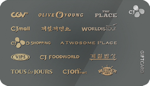 CJ기프트카드